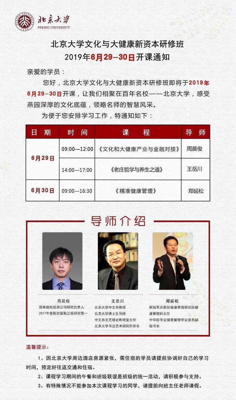 大健康5
