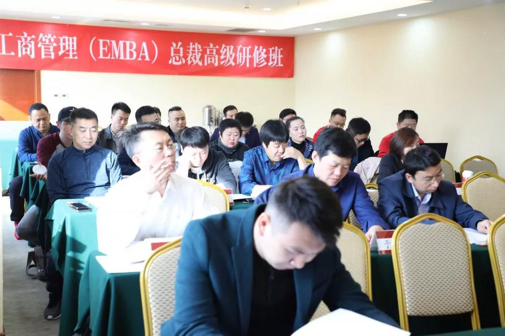 新時(shí)代工商管理EMBA總裁高級(jí)研修班同學(xué)認(rèn)真聽課中