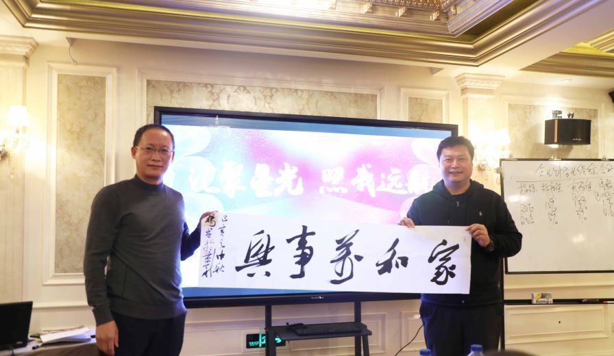 “家和萬事興”墨寶（曾憲成   李春光）