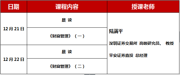 企業CEO國際班