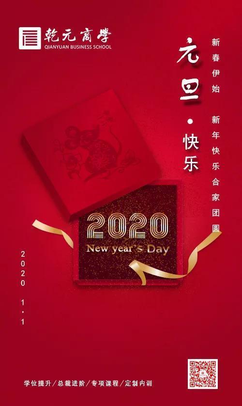 乾元商學(xué)學(xué)位提升總裁進(jìn)階專項(xiàng)課程