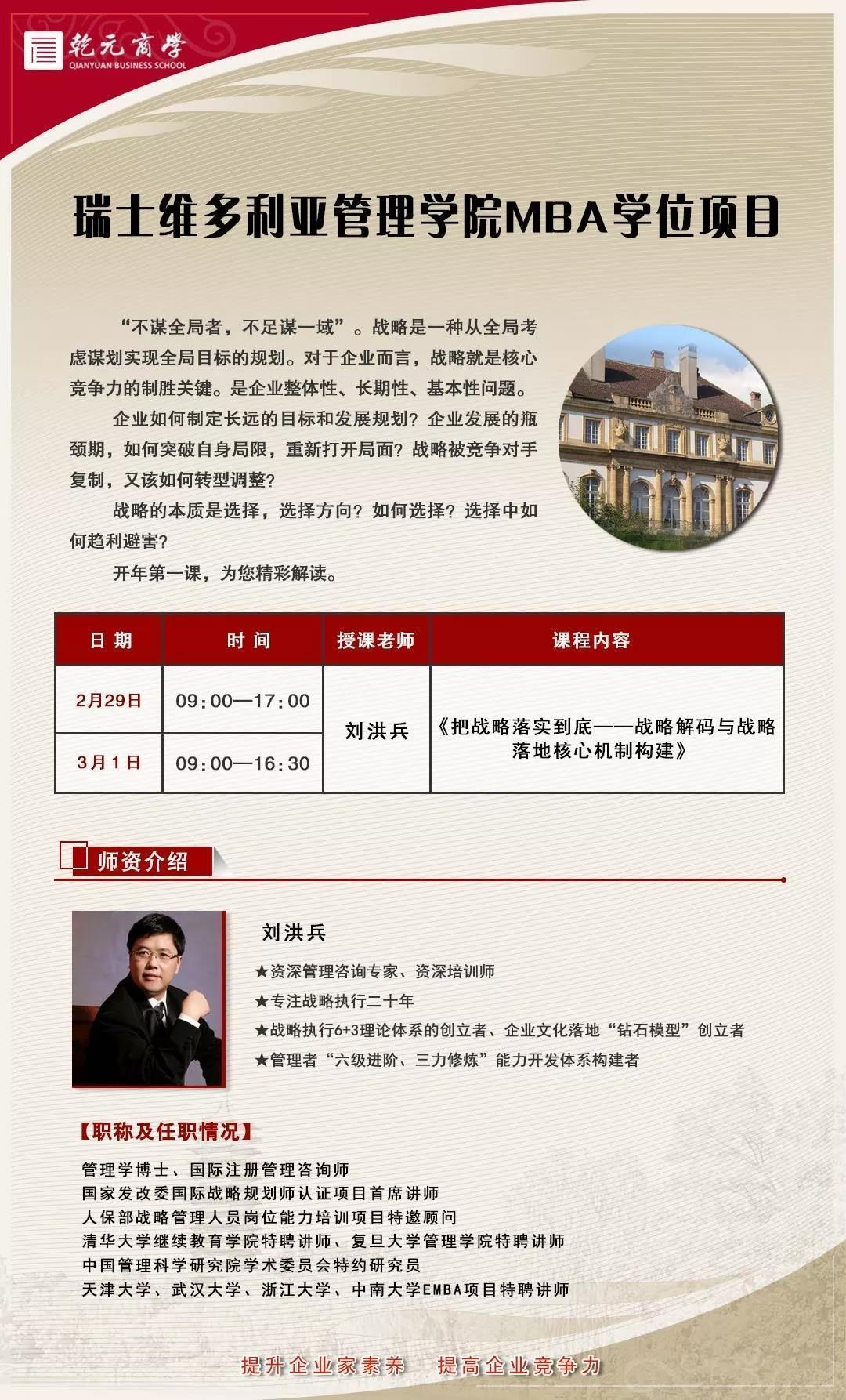維多利亞管理學院