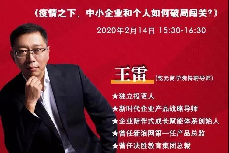 疫情之下，中小企業和個人如何破局闖關？