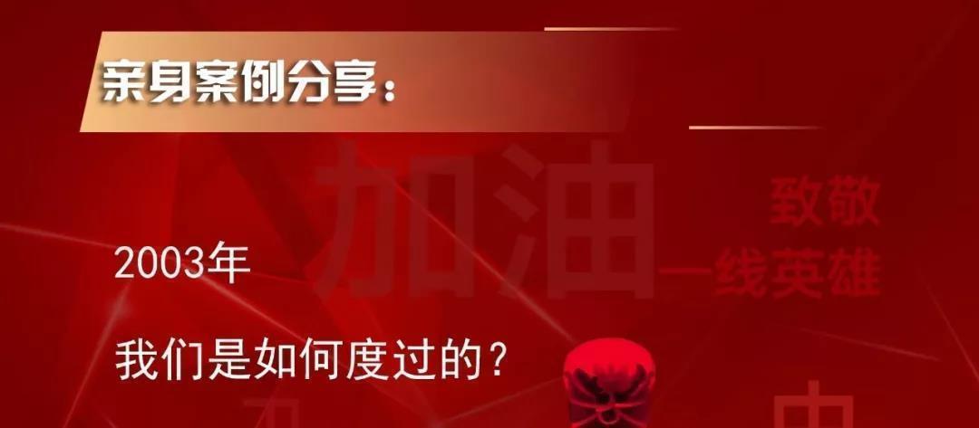 案例親身經歷
