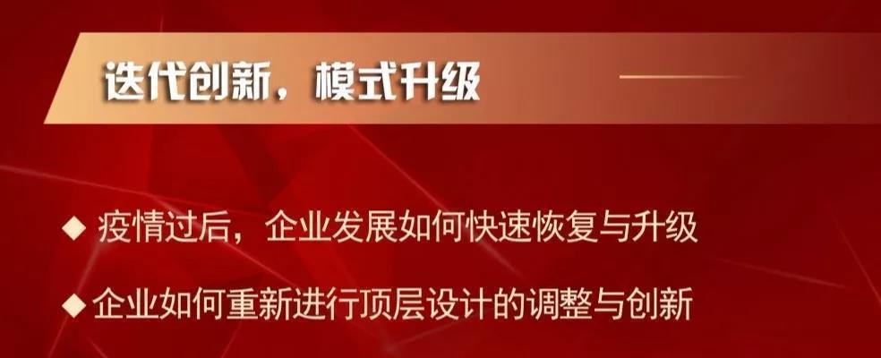 迭代升級模式升級