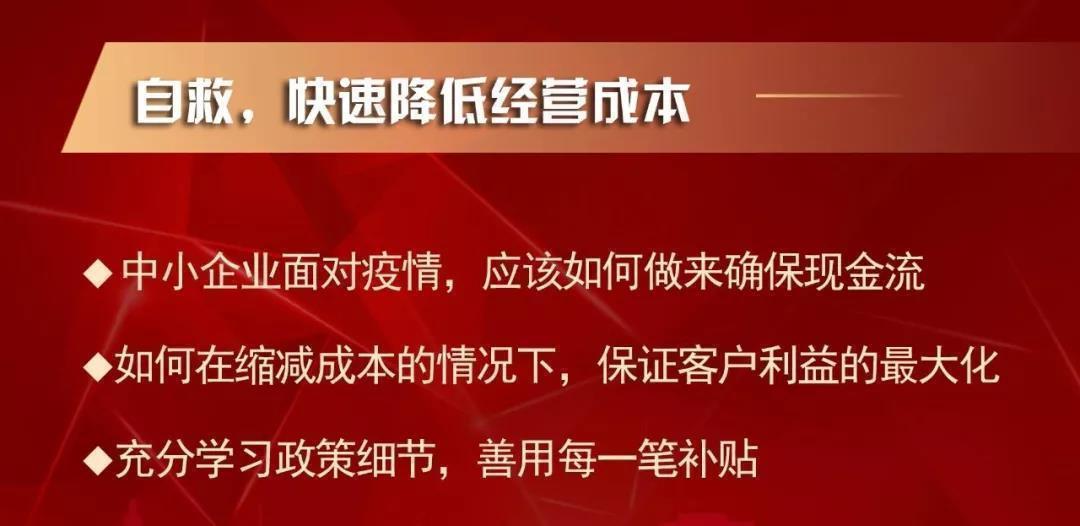 快速降低經營成本