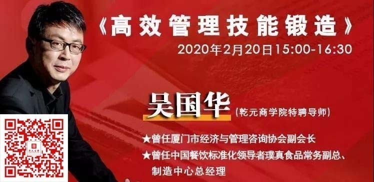 高效管理，吳國華，企業管理