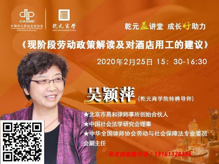 乾元商學院