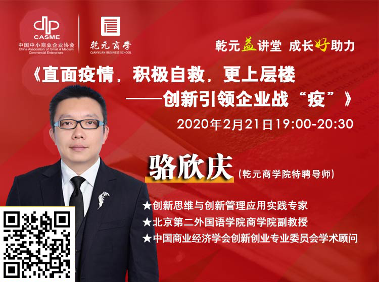 乾元商學院，產品創新，品牌創新