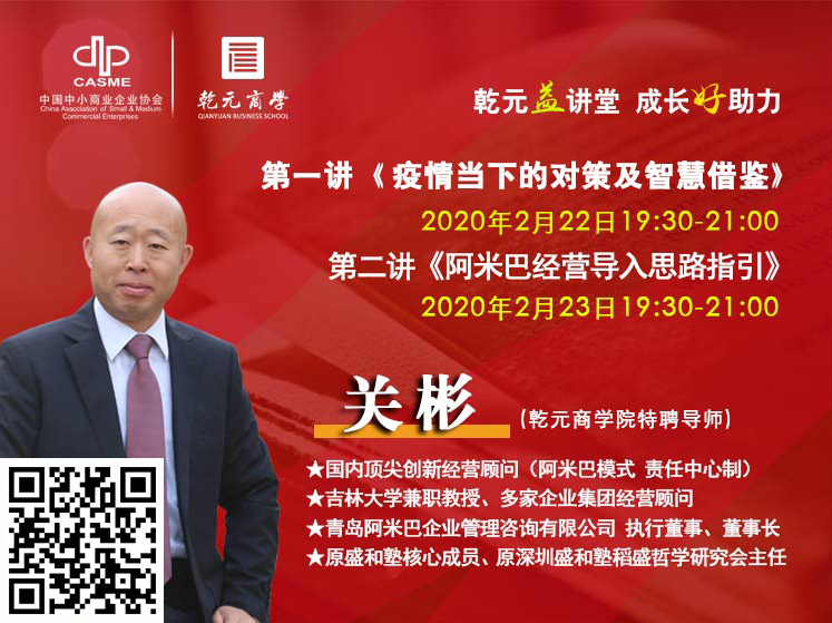 阿米巴經(jīng)營