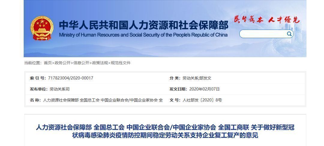 如何穩定勞動關系