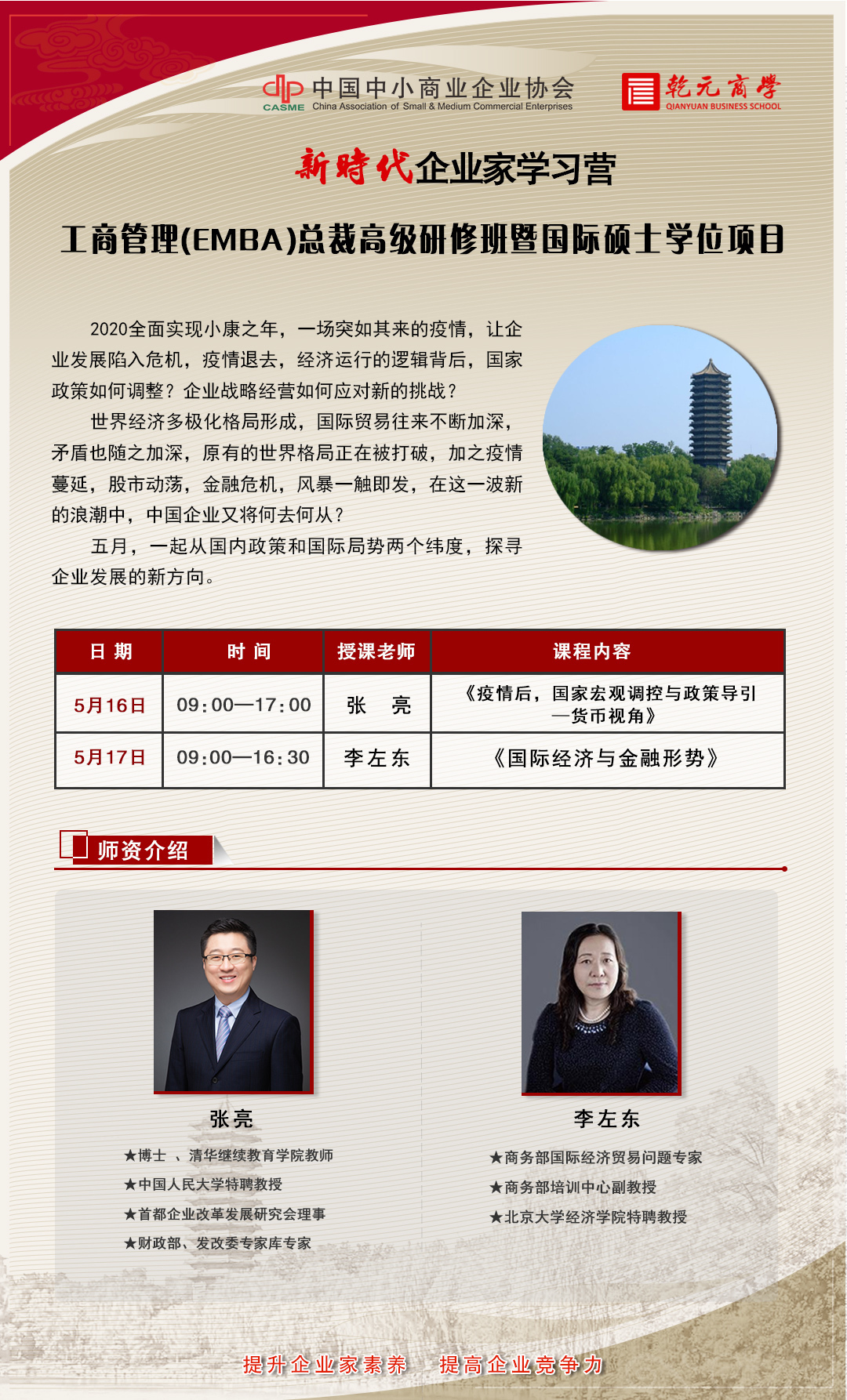 新時代2020-5