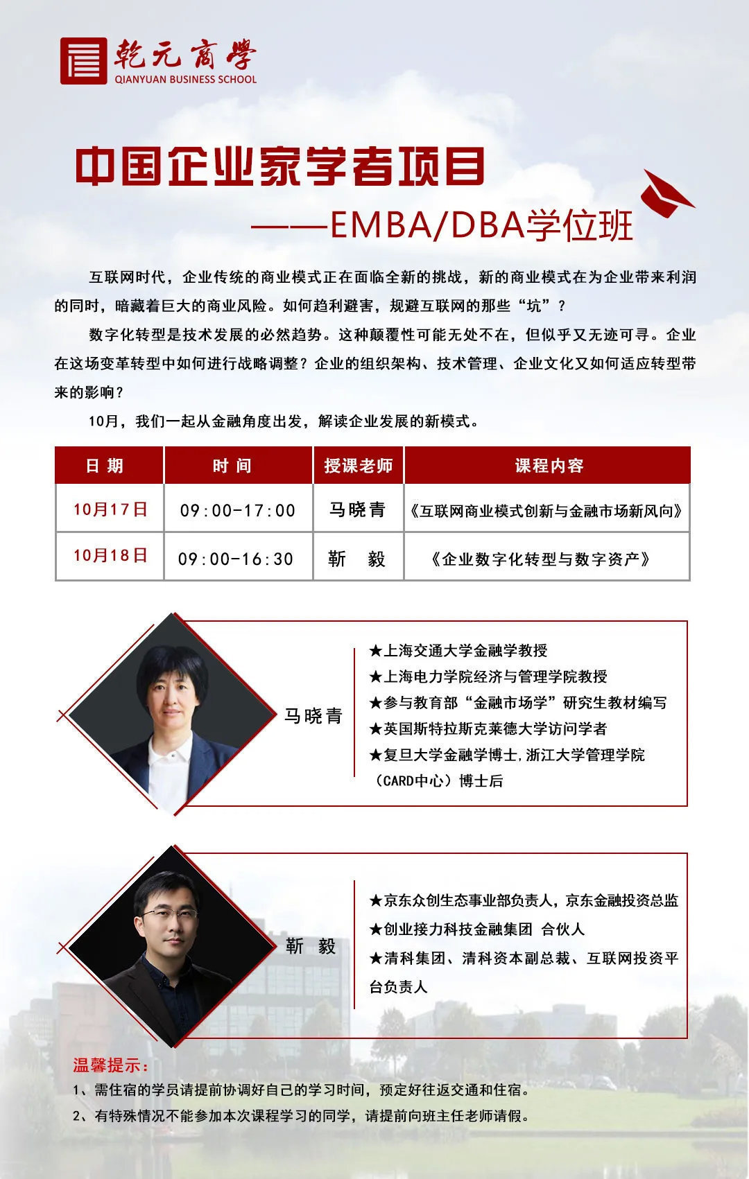 碩博學位班九月云南研學紀實