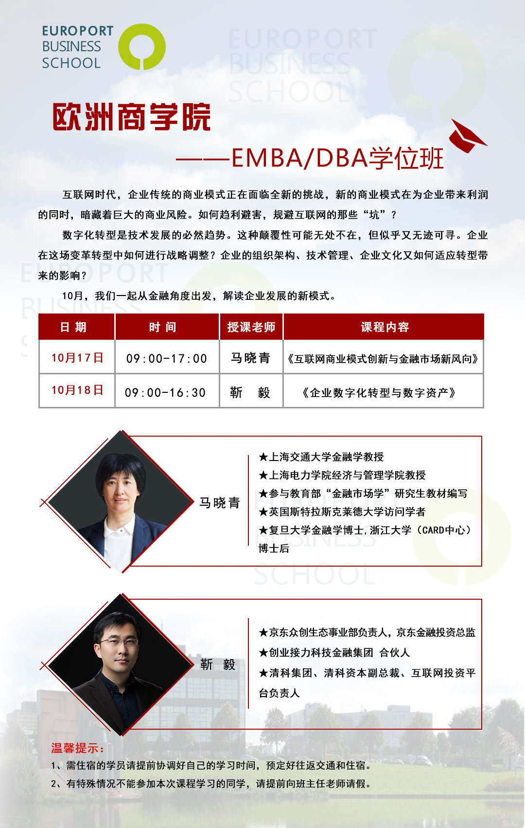 歐洲商學院版2020-10