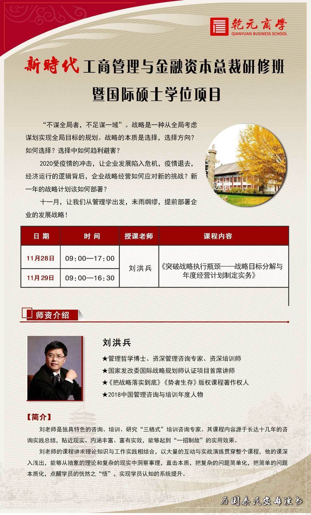 新時(shí)代工商管理11月