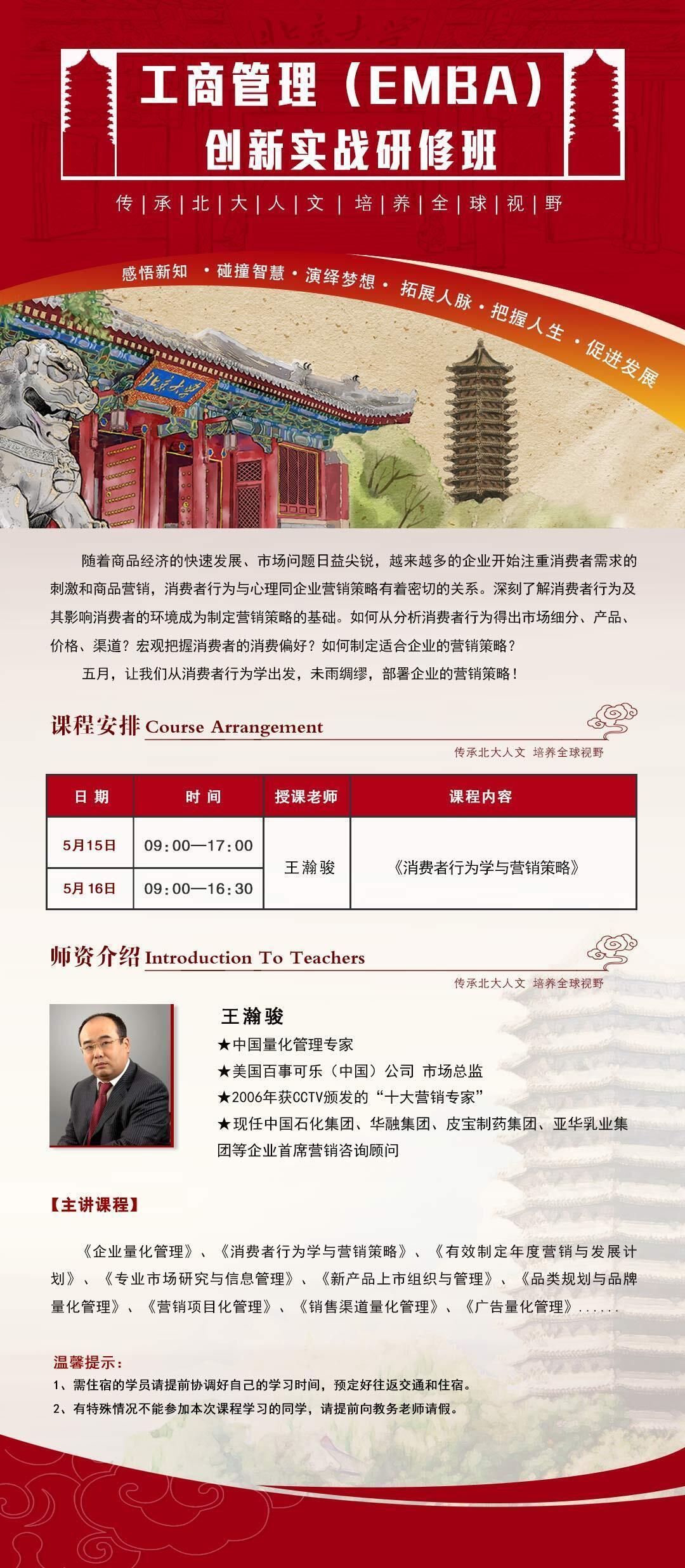 工商管理5月