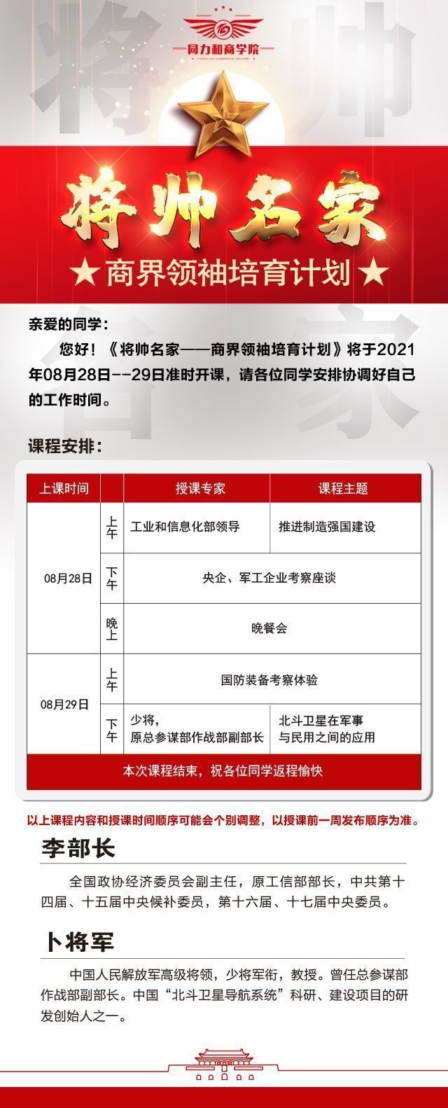 微信圖片_20210803091627