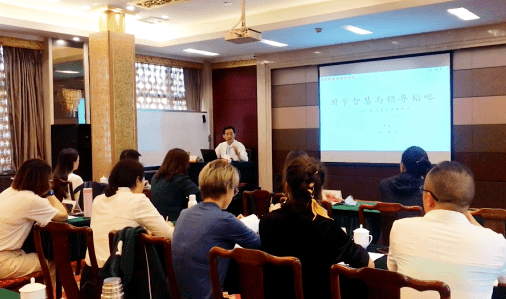 中國企業家學者項目05