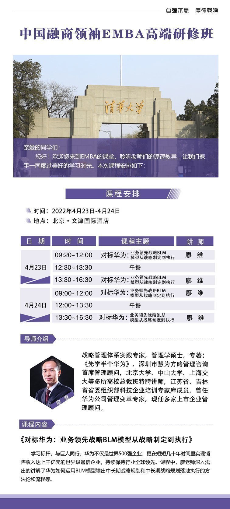 戰(zhàn)略績(jī)效落地方案特訓(xùn)營(yíng)開(kāi)課通知
