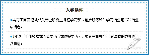 入學條件