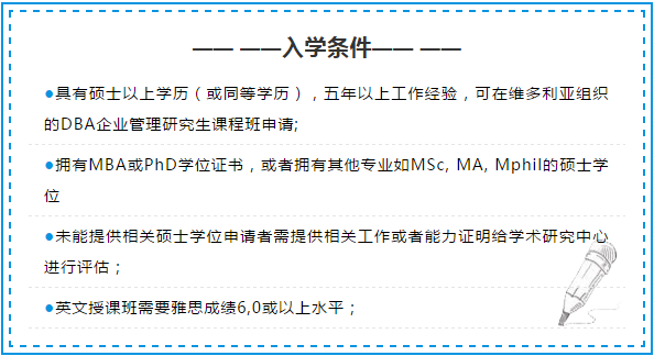 入學條件
