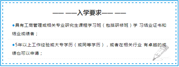 入學條件