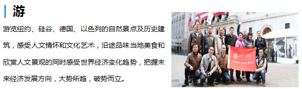 北大EMBA授課模式游