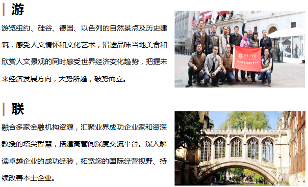 北大EMBA授課方式