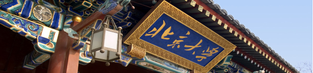 百年學府沉淀，十年地產耕耘