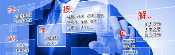 北京大學(xué)企業(yè)管理素養(yǎng)研修班研修背景