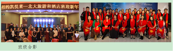 國際酒店管理與旅游開發(fā)研修班
