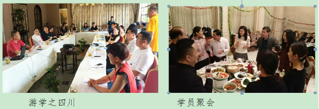 國際酒店管理與旅游開發(fā)研修班