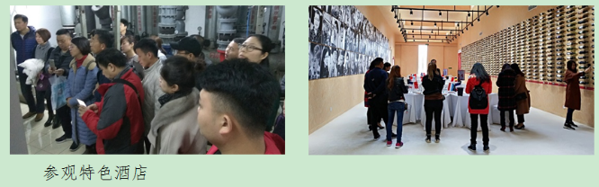 國際酒店管理與旅游開發(fā)研修班