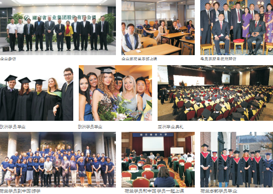工商管理EMBA項目,企業(yè)家學(xué)者DBA項目,荷蘭商業(yè)大學(xué)