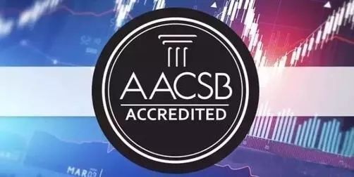 AACSB“國際商學院協會”認證