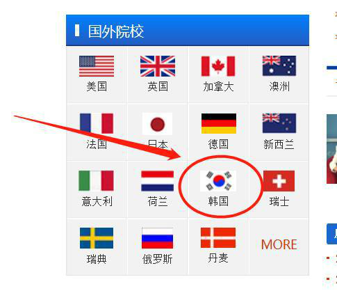 韓國首爾科學綜合研究生院大學