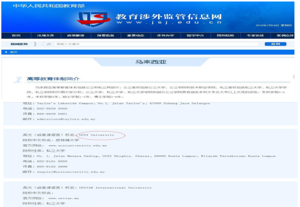 涉外監管網