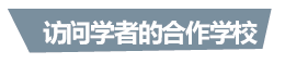 合作學校