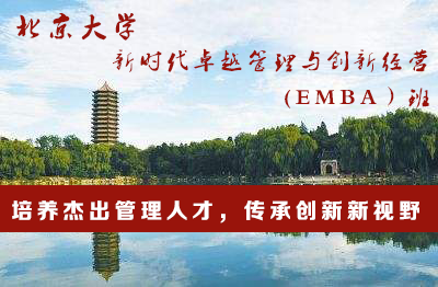北京大學