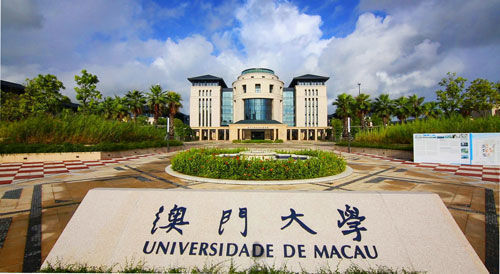 澳門城市大學(xué)