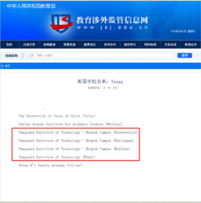 涉外查詢截圖
