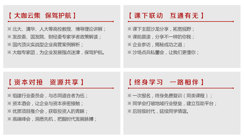 工商管理課程特色