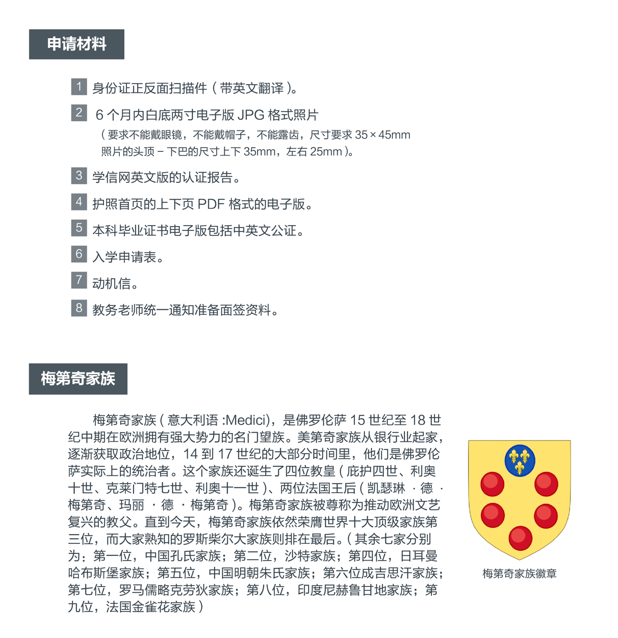 法國巴黎梅第奇商學院