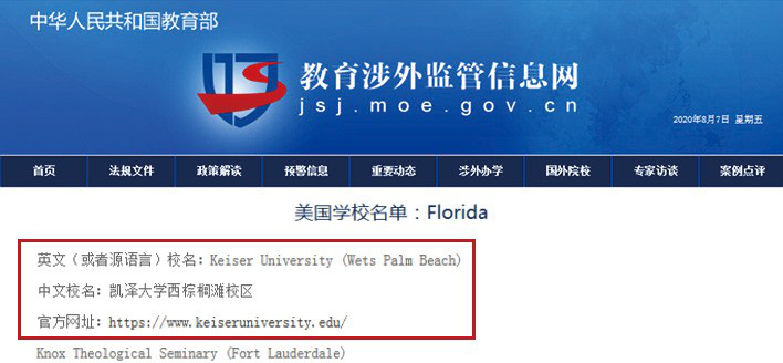 美國凱澤大學工商管理碩士學位班