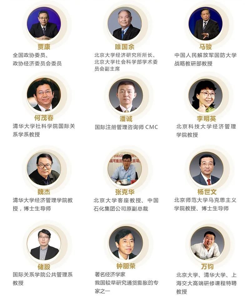 博雅后E高端社群定制班