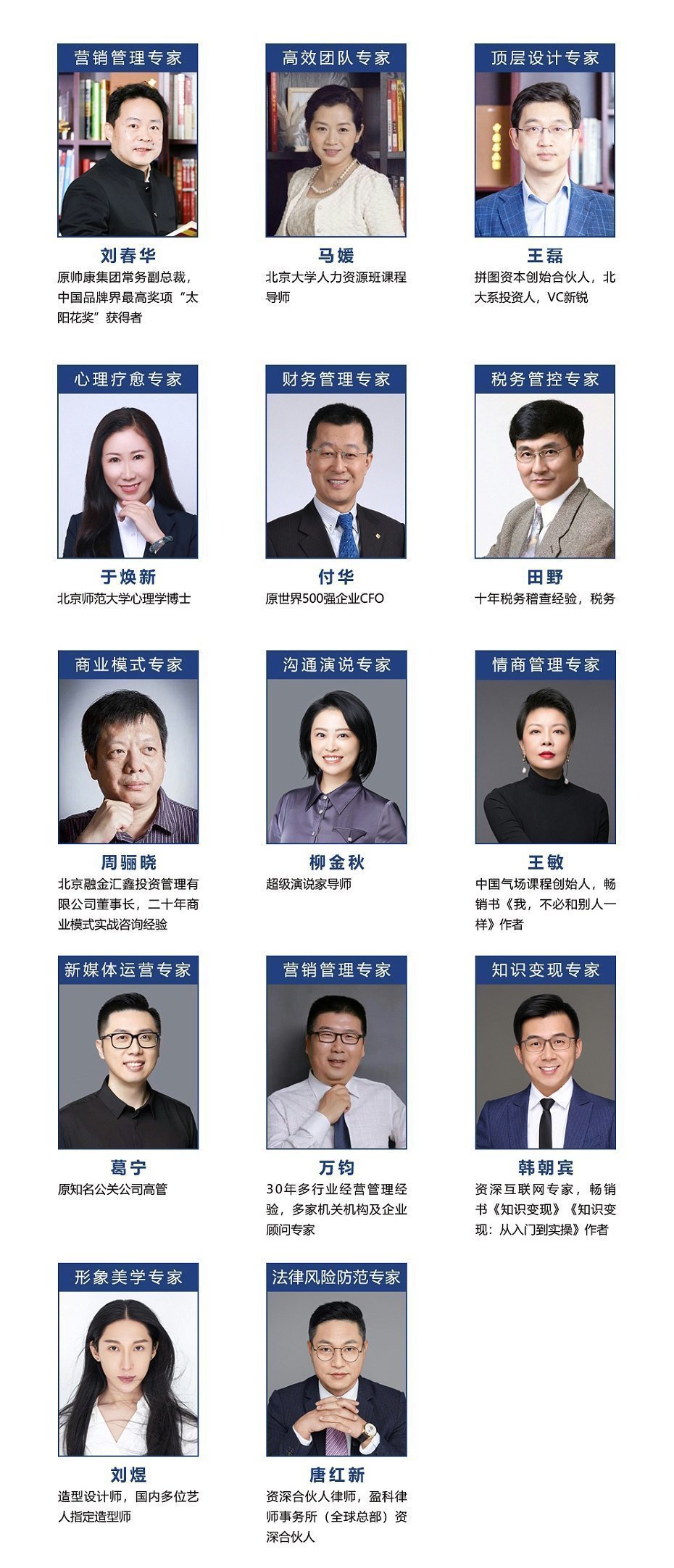 師資介紹
